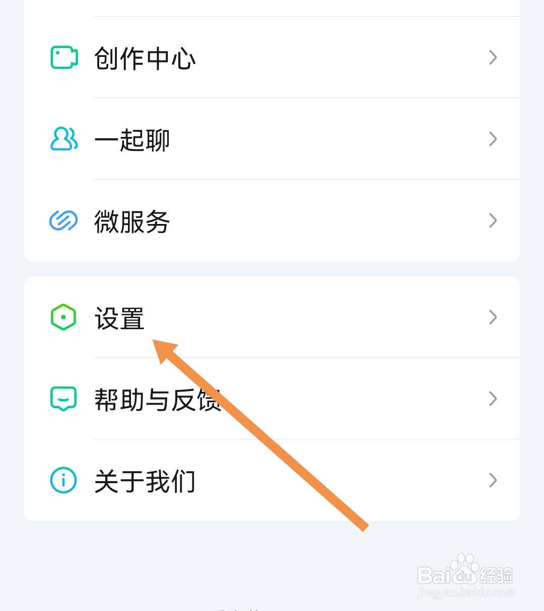 爱奇艺在哪设置字体大小