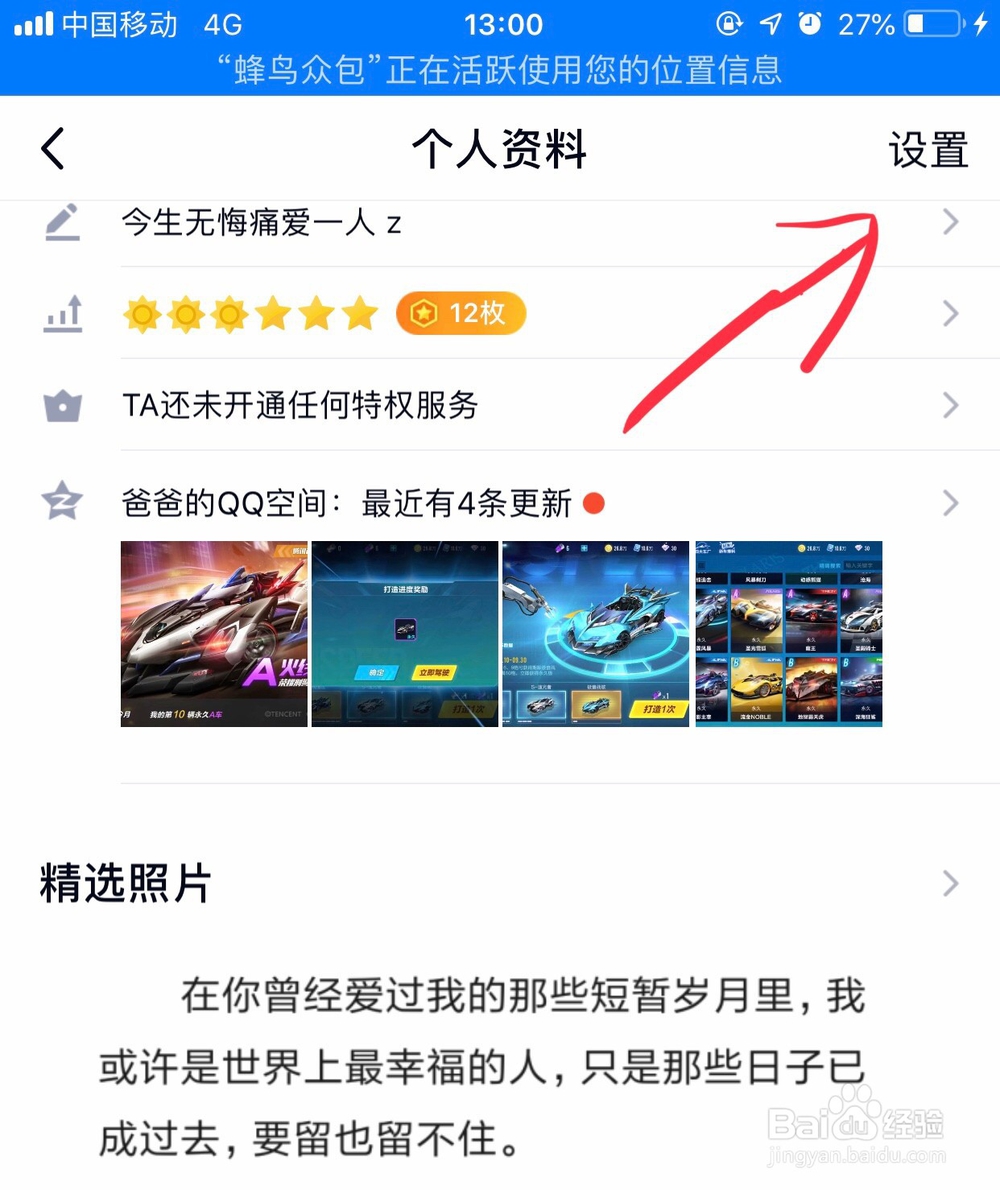 QQ怎么删除好友