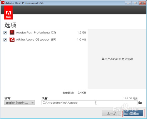 Flash CS 6 破解安装教程含安装错误如何解决