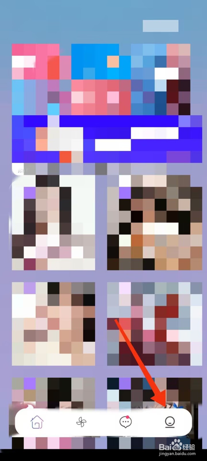 双鱼部落怎么修改昵称