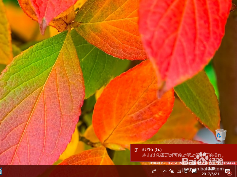 Win10 使用 U 盘为系统加速