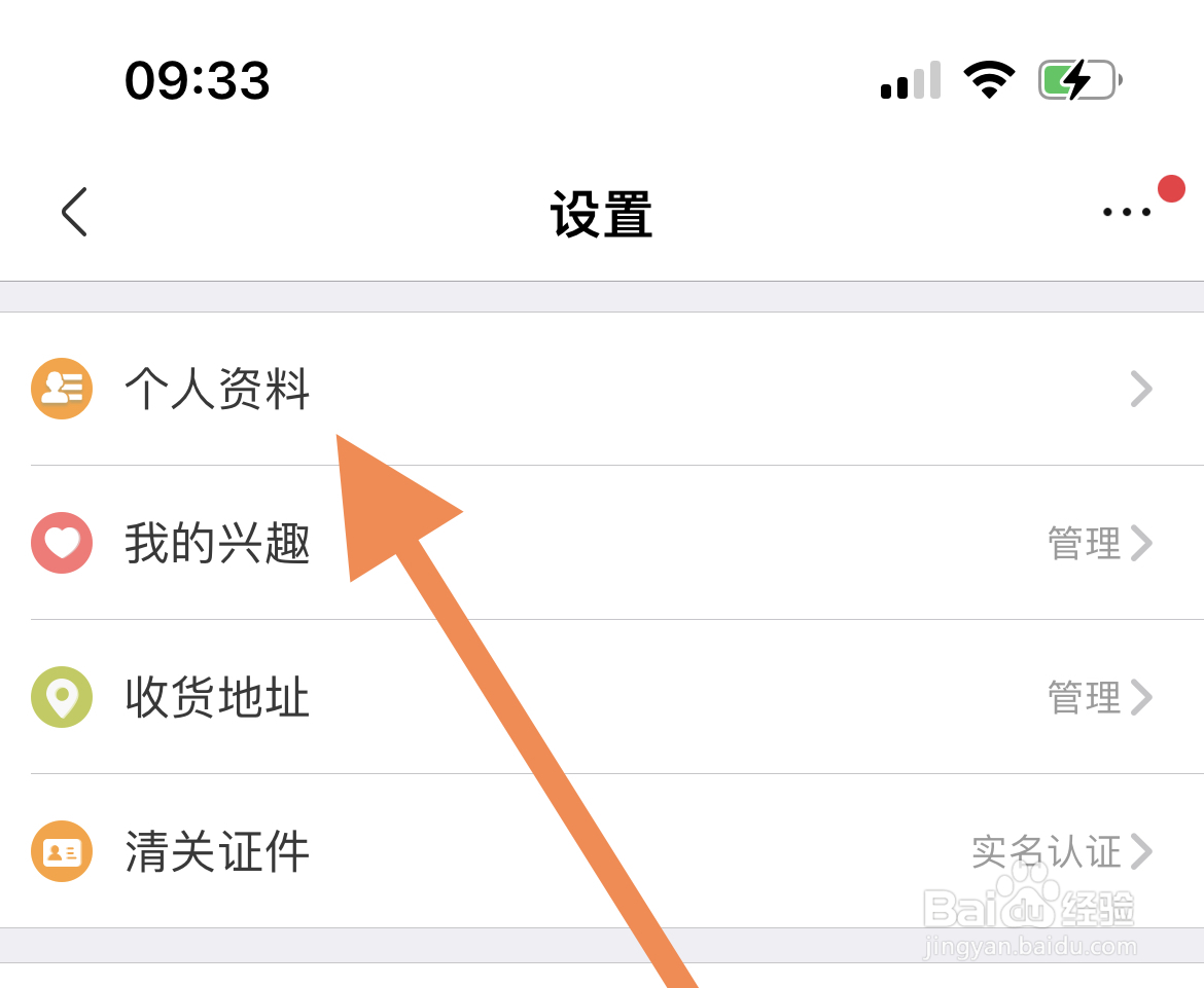洋码头在哪里设置生日