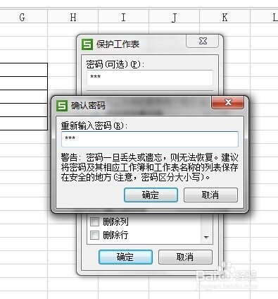 WORD怎么限制修改工作表