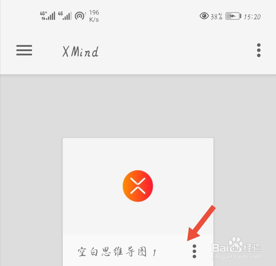 XMIND怎么给思维导图重命名