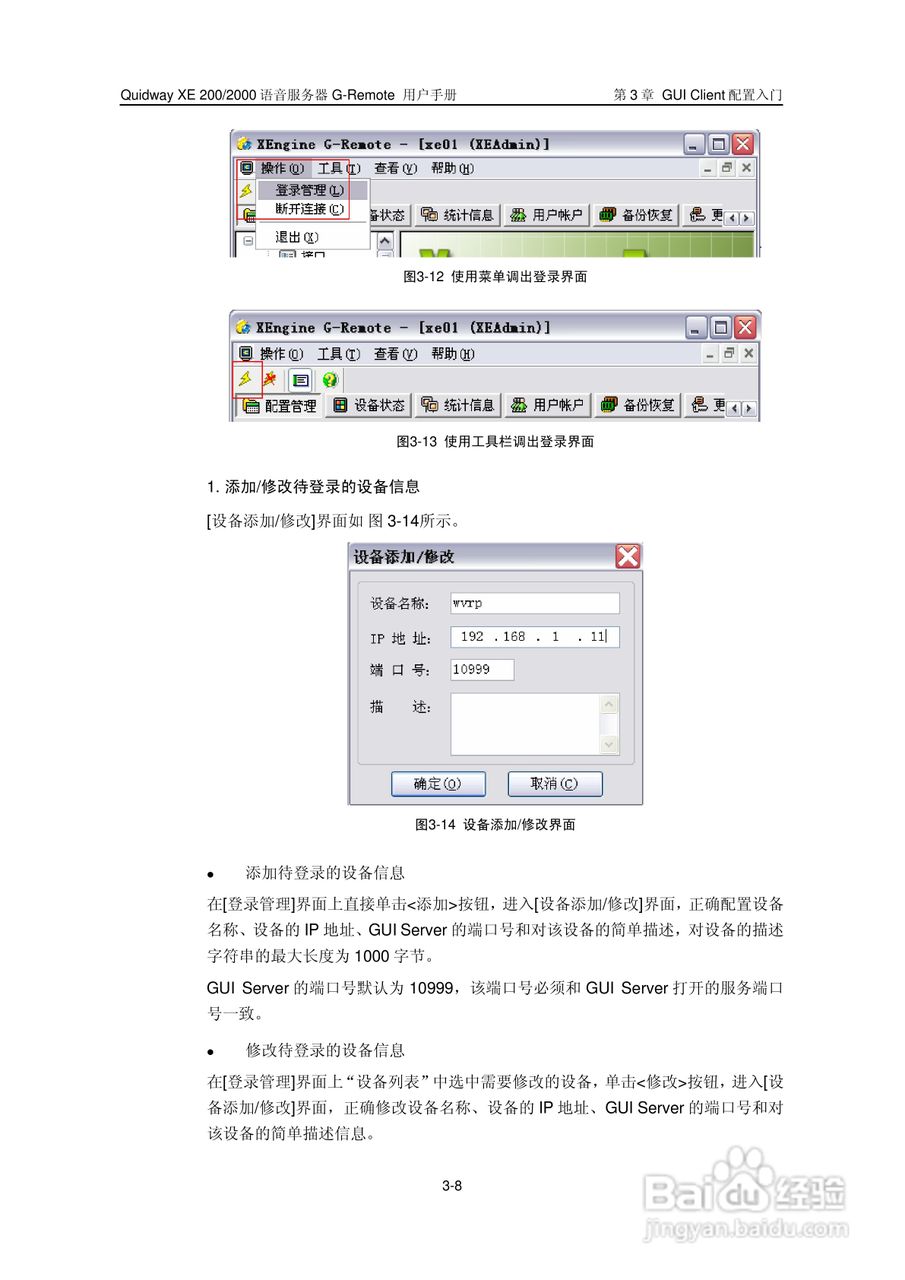 华三交换机XE2000型说明书:[3]