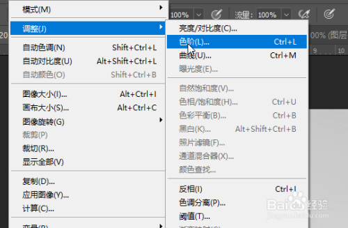 Photoshop教程——将人物调整更加美白