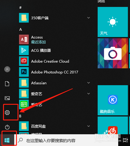 Win10桌面显示我的电脑方法