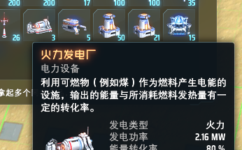戴森球计划火力发电机怎么用