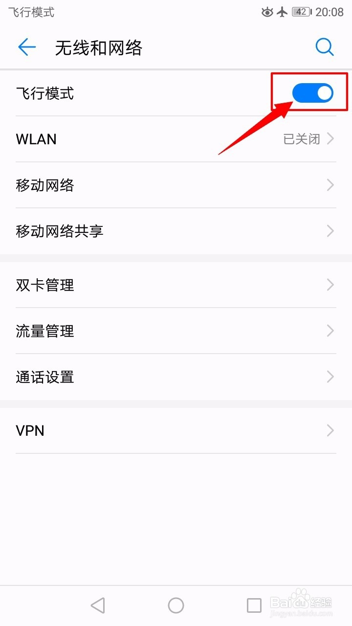 如何让手机不在服务区