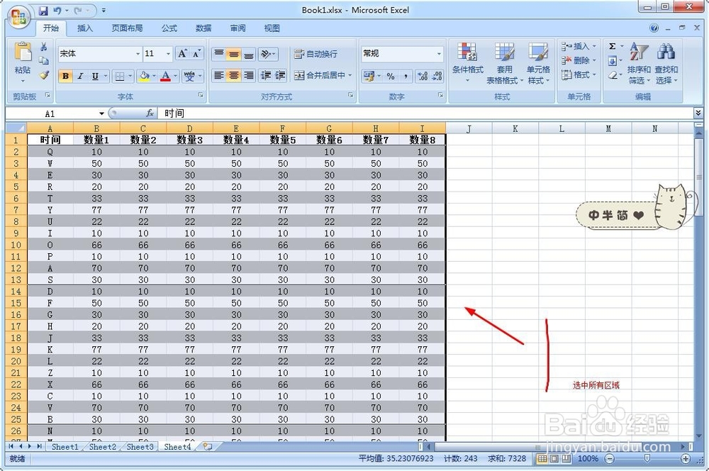 excel如何筛选指定内容