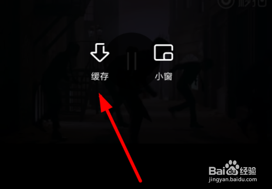 夸克浏览器如何缓存视频