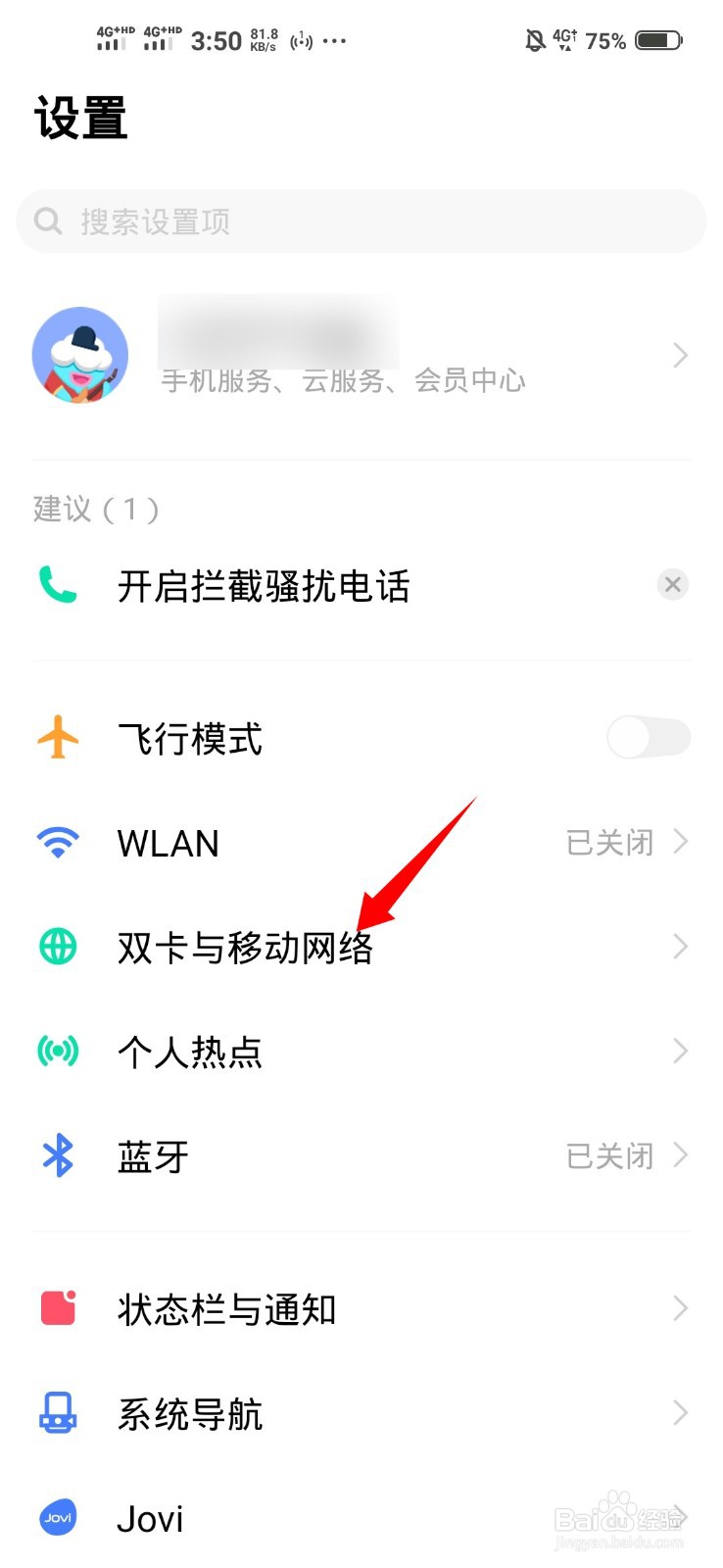 手机通话有杂音是怎么回事