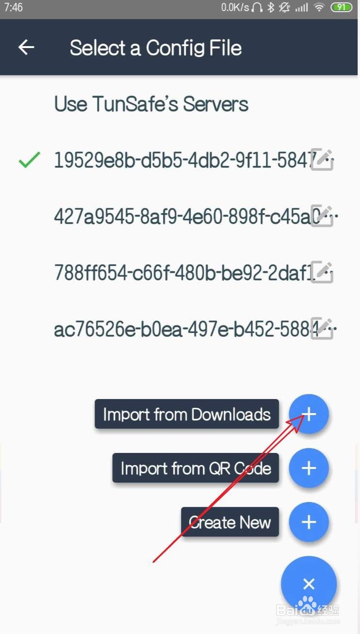 wireguard安卓版教程