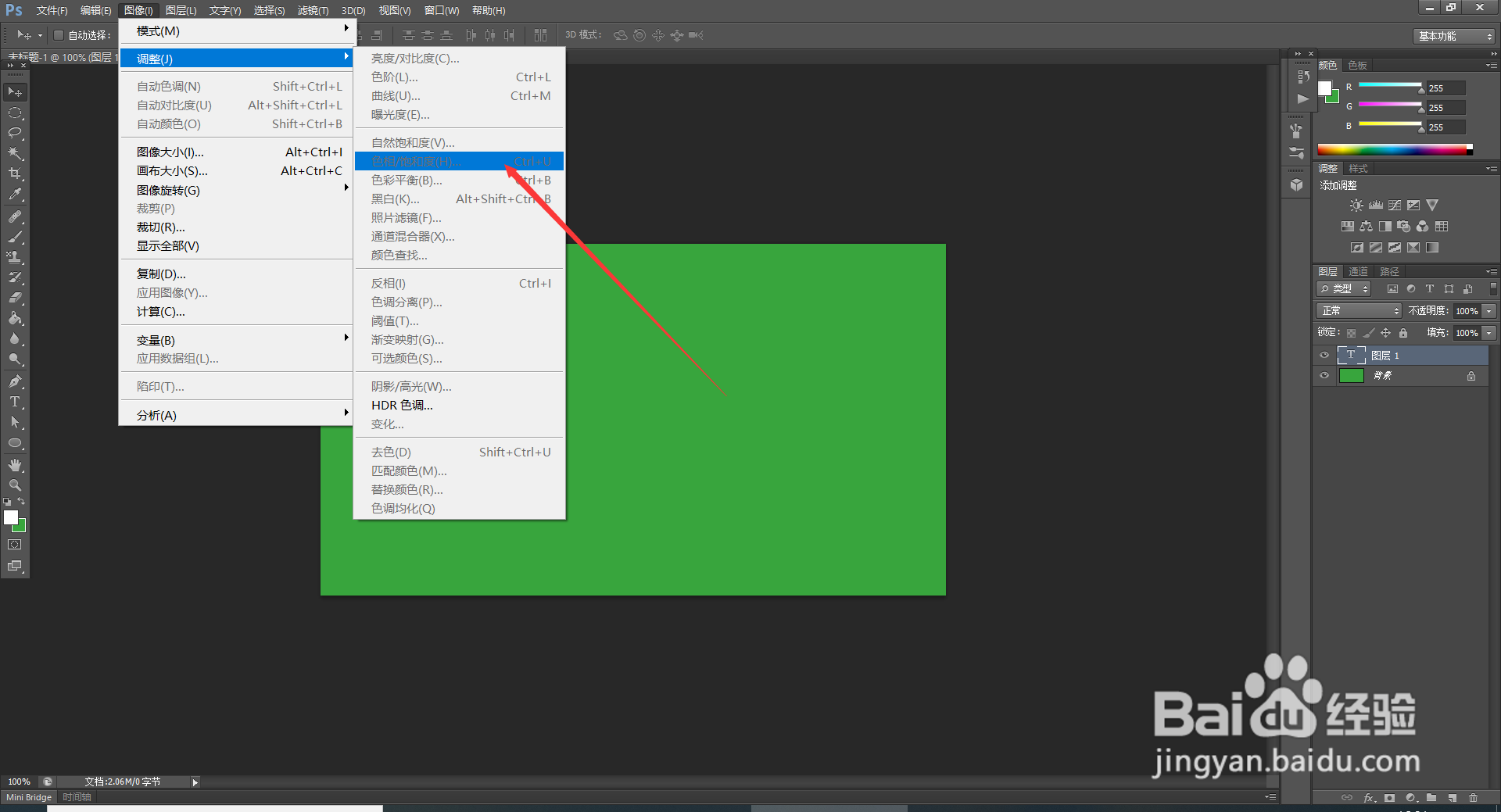 Photoshop CS6中的快捷键使用大全(1)