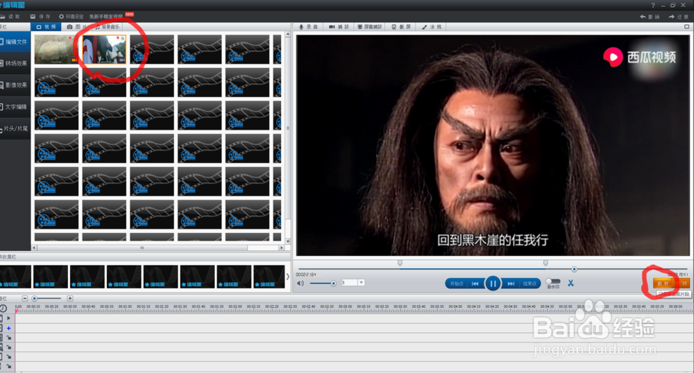 如何利用编辑星剪切视频