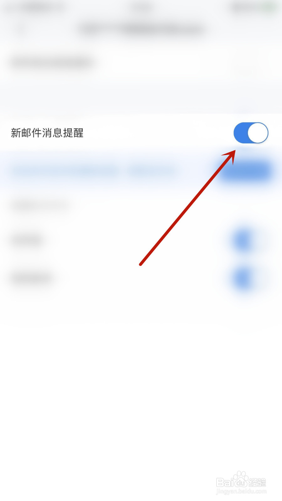 怎么设置Airmail新邮件消息提醒开启