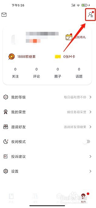 二次元小说要怎么填写个人简介