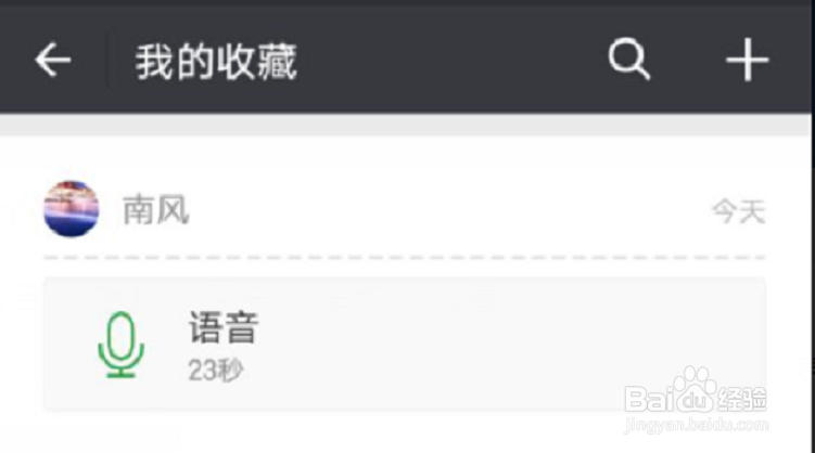 微信怎么发送文件