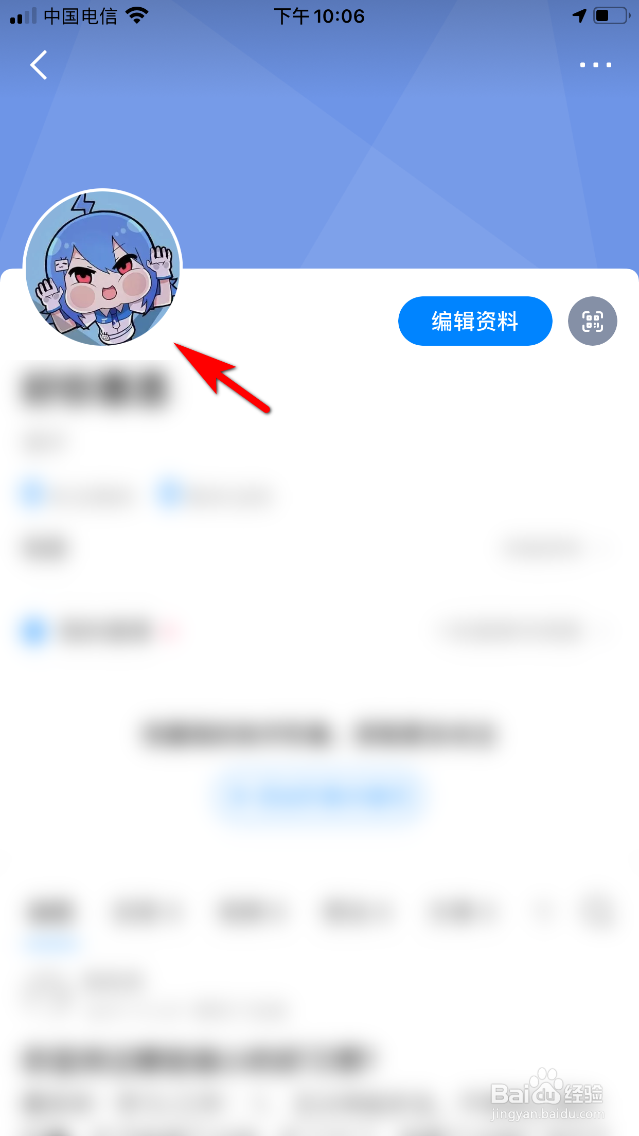 知乎怎么查看个人头像大图