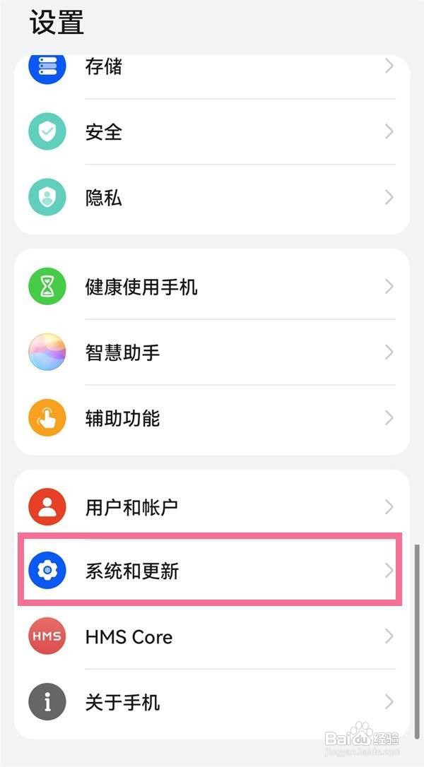 华为手机时间和日期怎么修改