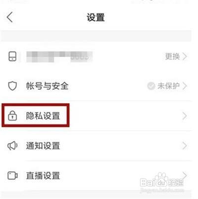 快手怎么隐藏个人动态