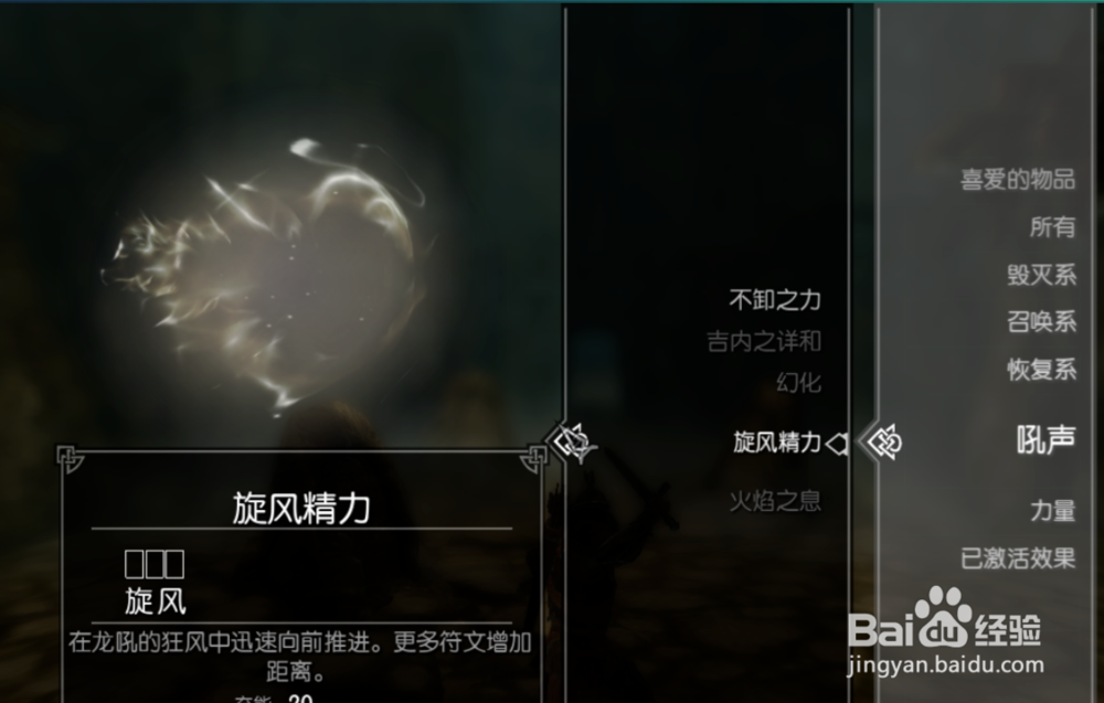 上古卷轴5：Skyrim：[11]尤根·风语者号角
