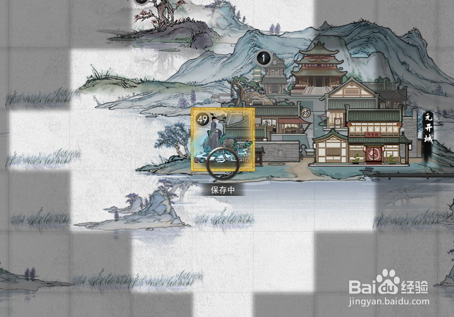 鬼谷八荒怎么存档