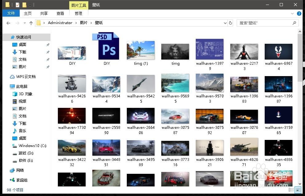 Win10系统怎么设置桌面壁纸自动更换