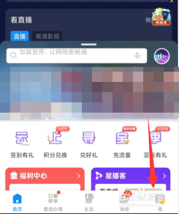 电信营业厅如何修改服务密码