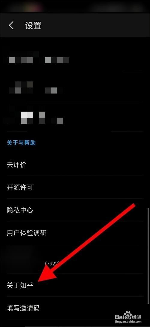 知乎怎么查看协议