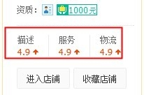 淘宝物购新手买家基础指南