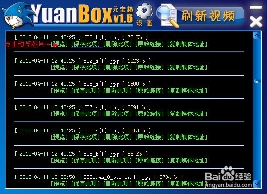 如何提取网页中的视频、音乐歌曲等多媒体文件
