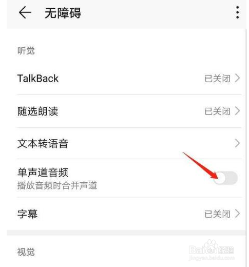 适合老年用的4个华为手机实用技巧