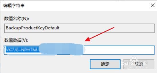 怎么快速查看Windows10产品的序列号