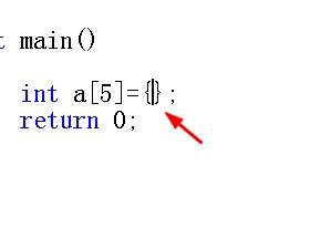 C语言如何定义数组变量