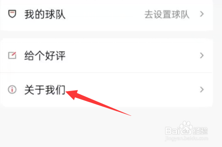 新浪新闻APP怎样查看证照信息