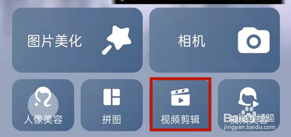 美图秀秀如何保存实况