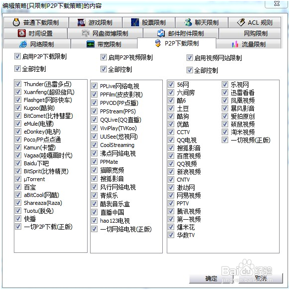 怎么限制迅雷的下载速度
