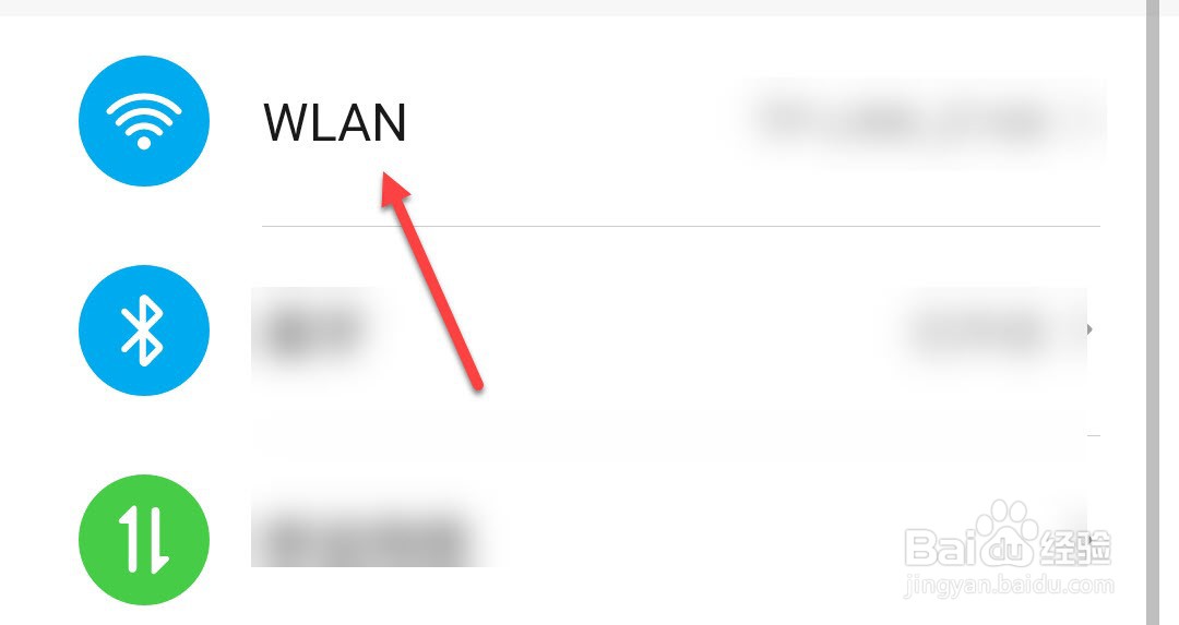 wifi怎么扫描二维码连接