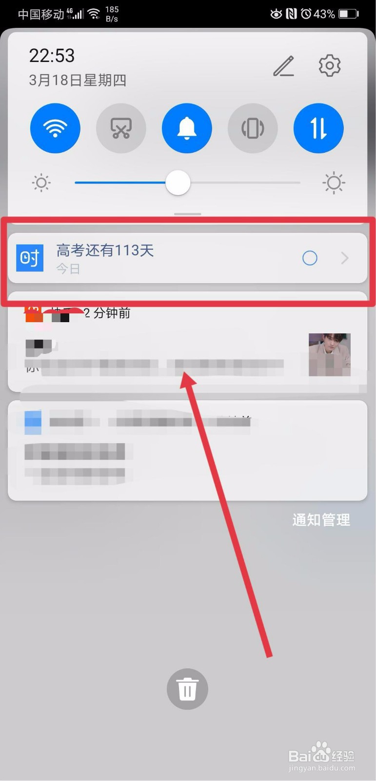 手机倒计时天数怎么弄