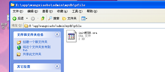 oracle 11g手动创建数据库