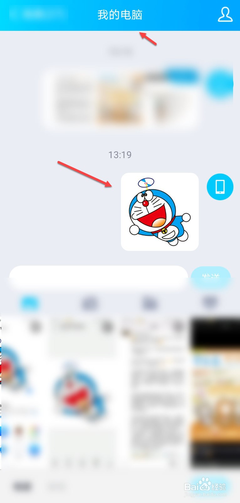 华为手机怎么传照片到电脑上去