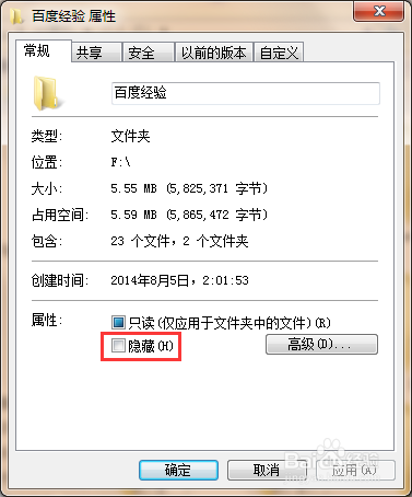 如何隐藏文件夹 如何查看电脑上的隐藏文件夹
