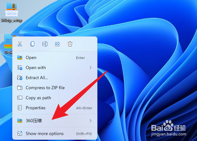 360压缩怎么解压