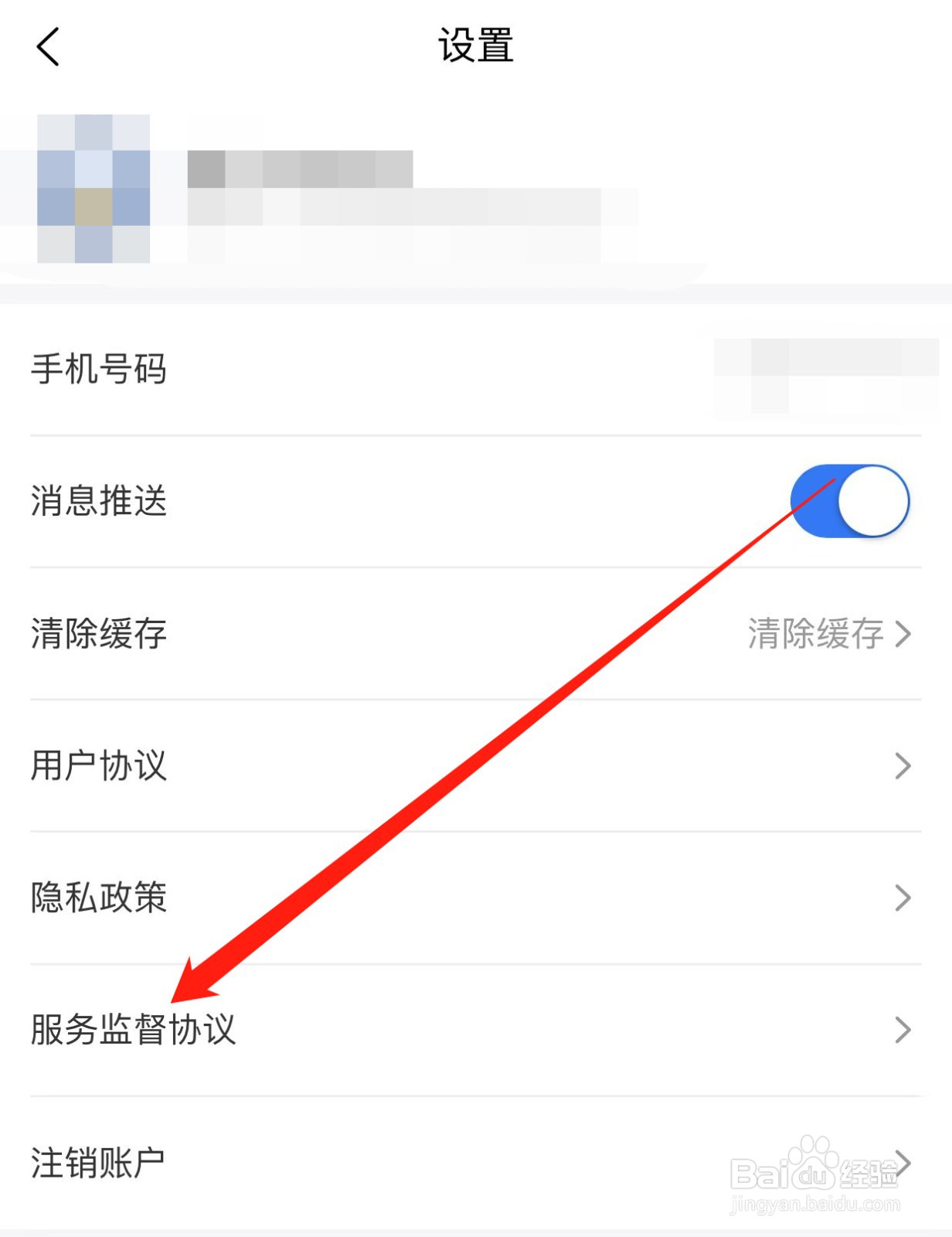 啄木鸟家庭维修如何查找服务监督协议