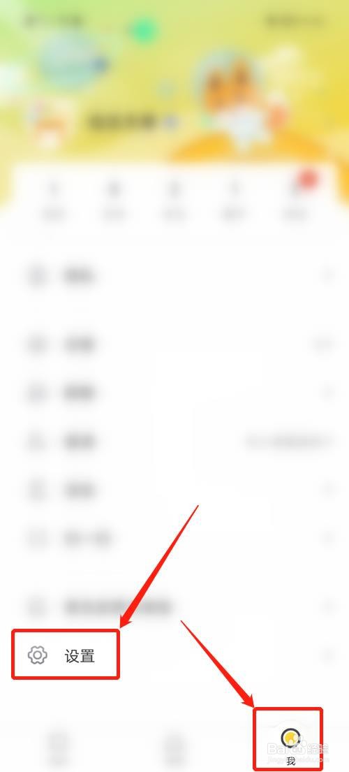 狐友怎么设置登录密码