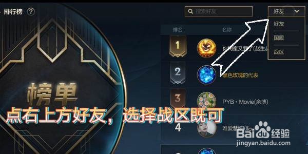 英雄联盟手游定位战区教程