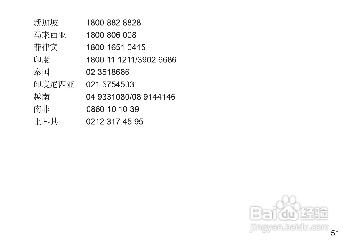 摩托罗拉H680蓝牙耳机使用说明书:[6]
