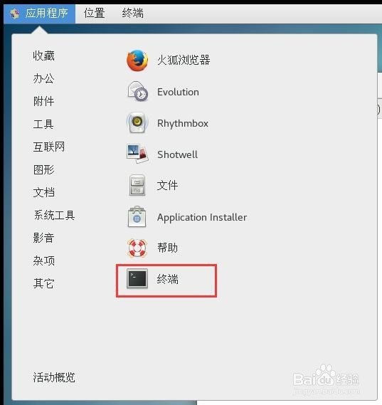 <b>在CentOS 7.x中使用iptables防火墙</b>