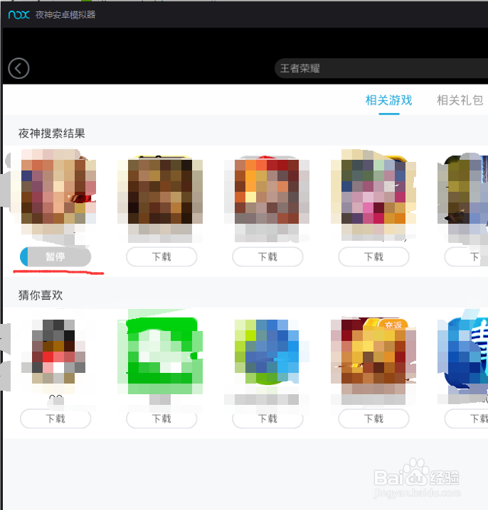 如何在电脑玩安卓游戏